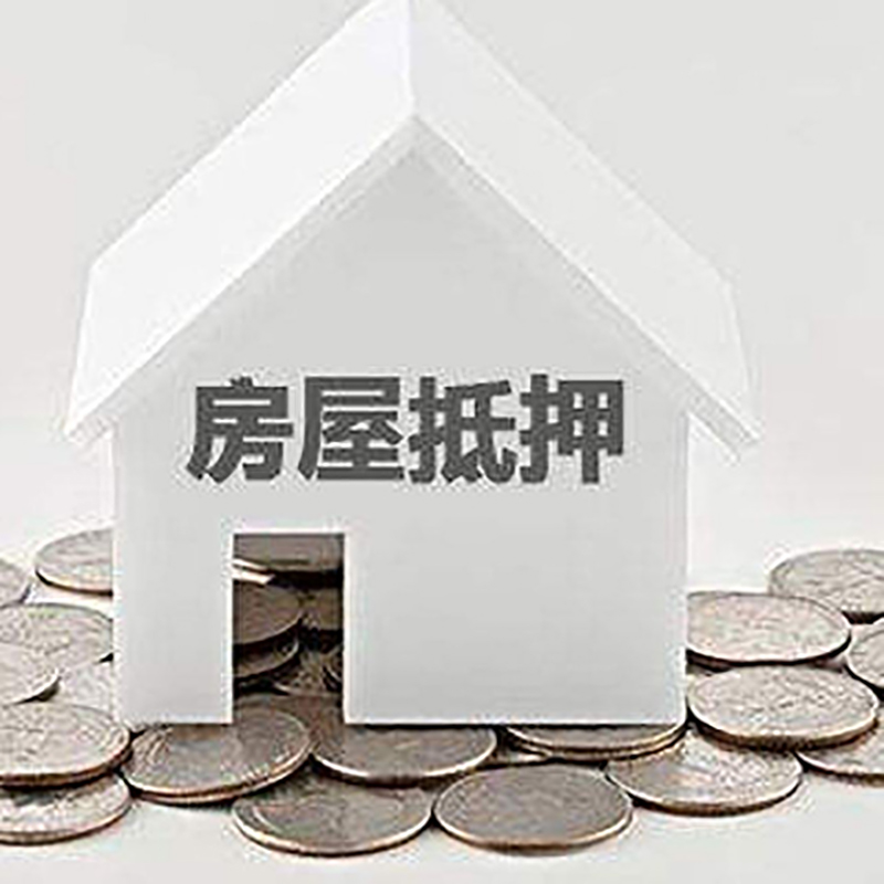 清丰重庆办理房产抵押贷款需要两个人签字吗