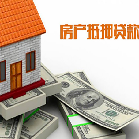 清丰房屋抵押贷款租赁中该如何办理