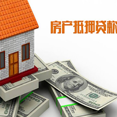 清丰按揭房抵押贷款逾期怎么办?