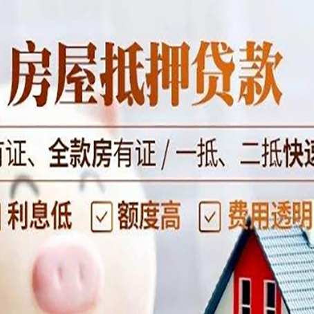清丰贷款中介公司新渝启服要的资料