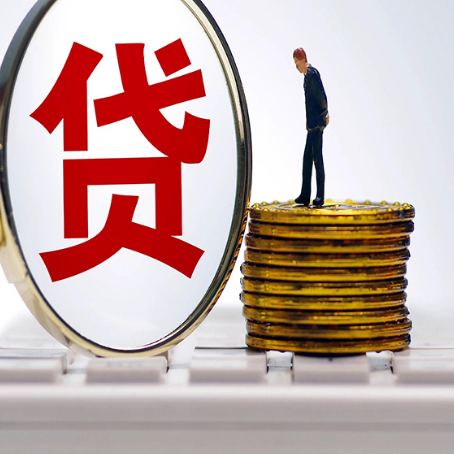 清丰贷款利率怎么样才能降低?